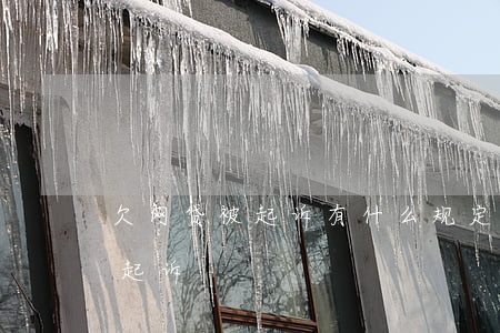 欠网贷被起诉有什么规定(欠网贷多少钱会被起诉)