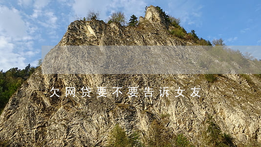 欠网贷要不要告诉女友
