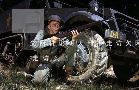 欠网贷说明天到家走访(欠网贷他们有权上门走访么)