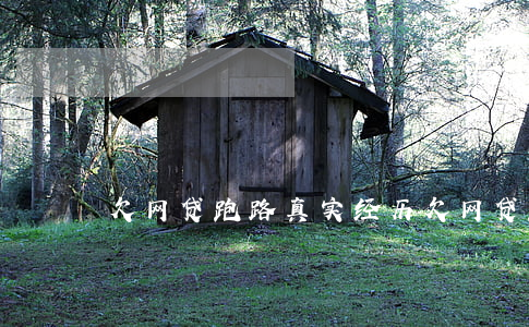 欠网贷跑路真实经历(欠网贷跑路都注意什么) 欠网贷跑路真实经历(欠网贷跑路都注意什么)