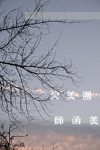 欠美團(tuán)3萬逾期發(fā)律師函(美團(tuán)給我發(fā)律師函了)