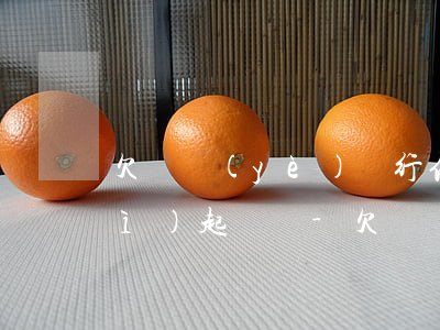 欠興業(yè)銀行信用卡八千元會(huì)起訴嗎-欠興業(yè)銀行信用卡八千元會(huì)起訴嗎知乎