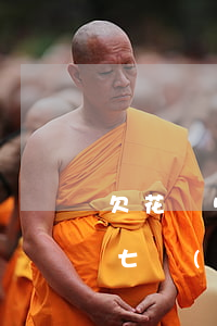 欠花唄5800元逾期(欠花唄幾千元,逾期六七個(gè)月會被起訴嗎)