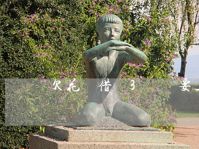 欠花唄借唄3萬說要上門拜訪