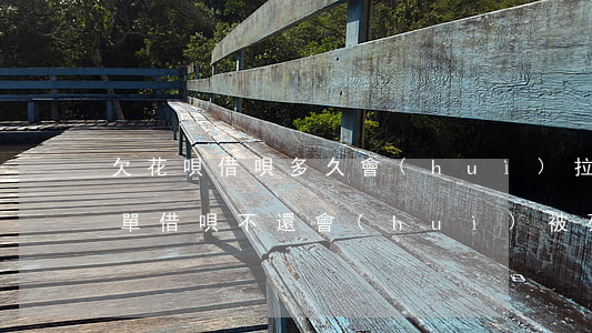 欠花唄借唄多久會(huì)拉入失信人名單(借唄不還會(huì)被列為失信被執(zhí)行人名單嗎)