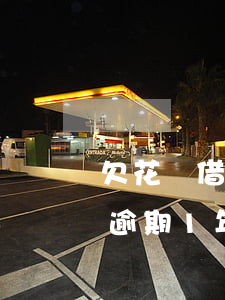 欠花唄借唄已經一年了怎么協商-花唄借唄逾期1年可以協商還本金嗎