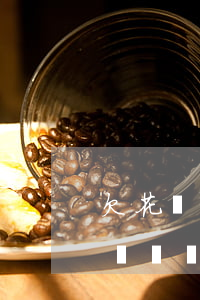 欠花唄錢沒還延遲還會有什么影響-欠花唄錢沒還延遲還會有什么影響嗎