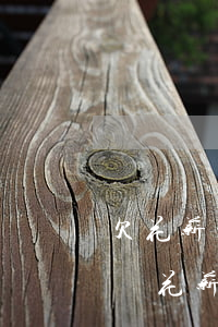 欠花薪的錢沒(méi)還會(huì)怎樣(花薪欠500不還會(huì)怎么樣)