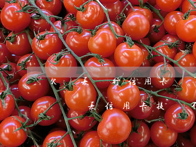 欠華夏銀行信用卡兩萬三,逾期半年了,會做牢嗎（華夏信用卡提額不能逾期）