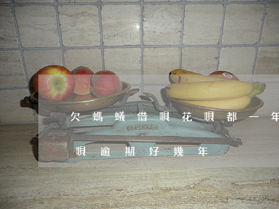 欠螞蟻借唄花唄都一年多了(支付寶欠花唄借唄逾期好幾年)