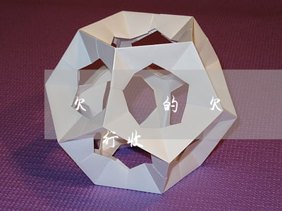 欠買單俠的錢(欠買單俠的錢,然后他說要交給銀行收)
