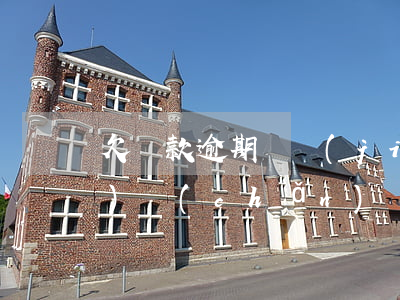 欠貸款逾期凍結(jié)什么財(cái)產(chǎn)(貸款拖欠多久,會(huì)造成凍結(jié)資產(chǎn))
