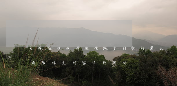 欠账法院起诉微信跟支付宝能用么-法院起诉微信支付宝还能用吗