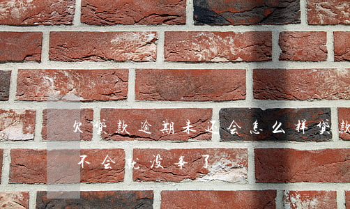 欠贷款逾期未还会怎么样(贷款逾期后还了会不会就没事了)