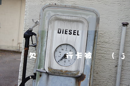 欠車貸銀行卡被凍結(jié)