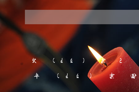 欠達(dá)飛云貸2萬(wàn)判多少年(達(dá)飛云貸四年沒還)