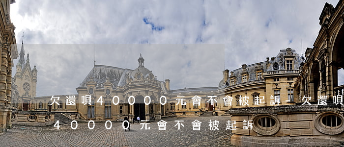 欠還唄40000元會不會被起訴-欠還唄40000元會不會被起訴