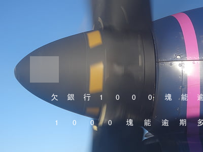 欠銀行1000塊能逾期多長時間-欠銀行1000塊能逾期多長時間呢