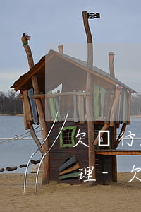 欠銀行20000無(wú)力償還怎么處理-欠銀行2萬(wàn)無(wú)力償還怎么辦
