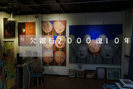 欠銀行2000塊10年后還多少