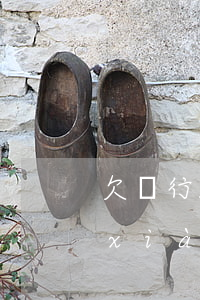 欠銀行20萬坐幾年牢 欠銀行20多萬現(xiàn)在不知道怎么辦了