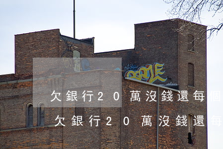 欠銀行20萬沒錢還每個月還幾百可以嗎-欠銀行20萬沒錢還每個月還幾百可以嗎
