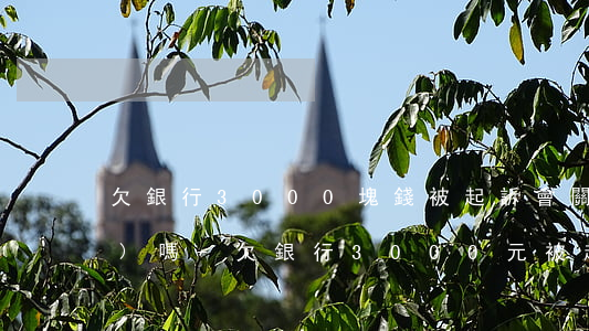 欠銀行3000塊錢被起訴會關(guān)嗎-欠銀行3000元被起訴咋辦