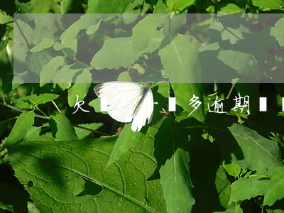 欠銀行一萬多逾期沒還能判刑嗎-