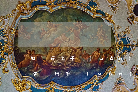 欠銀行上千萬(wàn)無(wú)力償還 欠銀行千萬(wàn)無(wú)能力償還咋辦