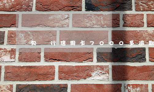 欠銀行信用卡7000多逾期兩年
