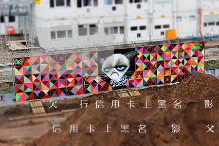 欠銀行信用卡上黑名單影響父親嗎-欠銀行信用卡上黑名單影響父親嗎知乎