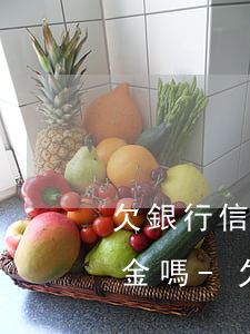 欠銀行信用卡錢還能買五險(xiǎn)一金嗎-欠銀行信用卡錢還能買五險(xiǎn)一金嗎知乎