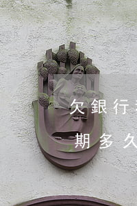 欠銀行利息逾期多久會上征信（欠銀行利息逾期多久會上征信）
