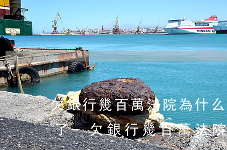 欠銀行幾百萬法院為什么執(zhí)行不了-欠銀行幾百萬法院為什么執(zhí)行不了呢