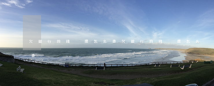 欠銀行的錢沒還怎么查(欠銀行的錢沒還怎么查)