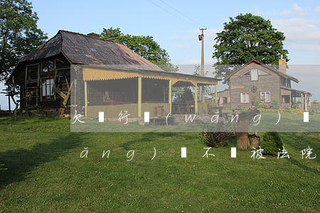 欠銀行網(wǎng)貸不還被起訴(網(wǎng)貸不還被法院起訴)