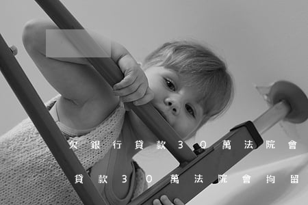 欠銀行貸款30萬法院會拘留多久-欠銀行貸款30萬法院會拘留多久呢