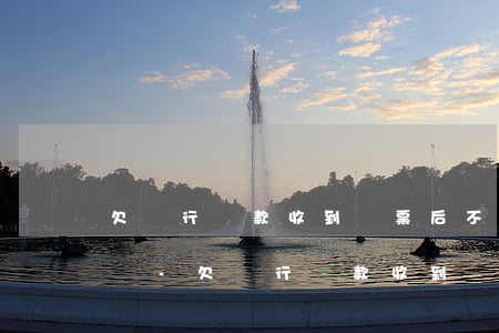 欠銀行貸款收到傳票后不去會(huì)怎樣-欠銀行貸款收到傳票后不去會(huì)怎樣處理