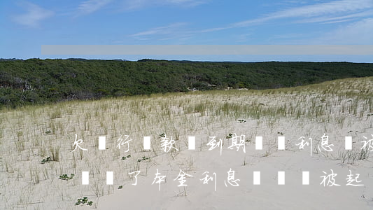 欠銀行貸款沒到期沒還利息會被起訴(欠銀行錢還了本金,利息沒還會被起訴嗎)