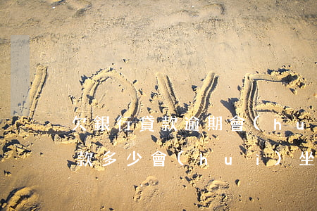 欠銀行貸款逾期會(huì)坐牢嗎(欠銀行款多少會(huì)坐牢)