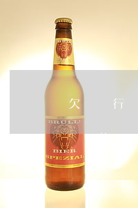 欠銀行貸款還能交個人健康保險嘛-欠銀行貸款還能交個人健康保險嘛