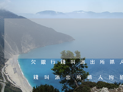 欠銀行錢叫派出所抓人拘留多少天-欠銀行錢叫派出所抓人拘留多少天呢