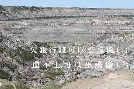 欠銀行錢可以坐飛機(jī)嗎-欠銀行錢還不上可以坐飛機(jī)嗎