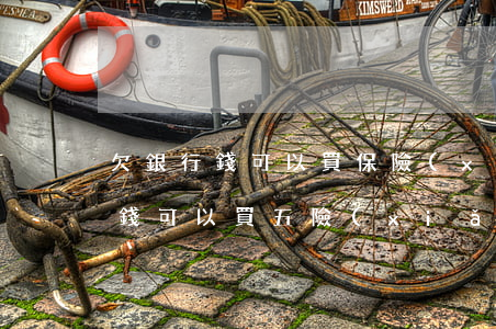 欠銀行錢可以買保險(xiǎn)嗎(欠銀行錢可以買五險(xiǎn)一金嗎)