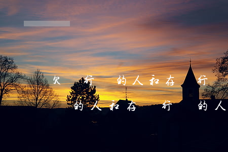 欠銀行錢的人和存銀行錢的人圖片-欠銀行錢的人和存銀行錢的人圖片對(duì)比