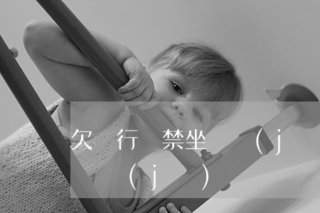 欠銀行錢禁坐飛機(jī)嗎 欠銀行錢能做飛機(jī)嗎