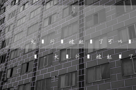 欠銀行錢被起訴了可以協(xié)商還款嗎-欠銀行錢被起訴了可以協(xié)商還款嗎怎么辦