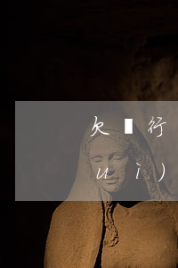 欠銀行錢被起訴后沒(méi)錢還會(huì)坐牢嗎