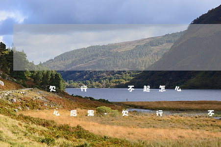 欠銀行錢還不起怎么辦?會承擔(dān)什么后果-欠銀行錢還不起怎么辦?會承擔(dān)什么后果呢