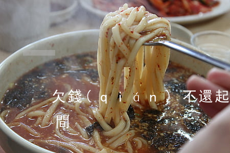 欠錢(qián)不還起訴的時(shí)間